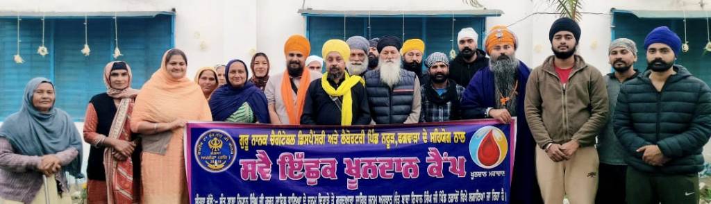 The organization will organize voluntary blood donation and free medical camp at the birthplace of Gurdwara Sahib Sant Baba Nidhan Singh Ji in village Nadalon on 25th March Khalsa Ajnoha